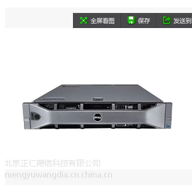 供应R720至强四核E5-2603/4G/300G(3.5)/DVD/H310/8背板/三年/包邮
