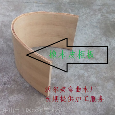 木质弯板加工厂 厂家定制个各种弧度弯板