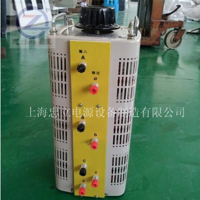 供应 9KVA调压器 TSGC2-9KVA三相接触式调压器 三相隔离调压器