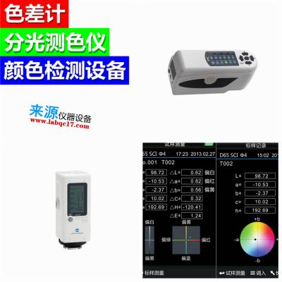 3nh CQCS3色彩品质管理系统，CQCS3软件操作运用