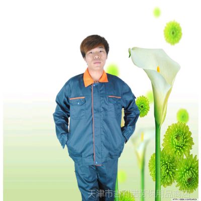 京苑工作服劳保防护用品