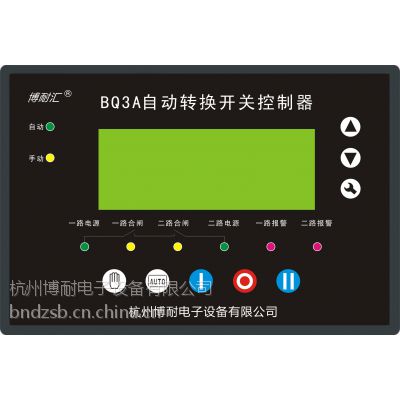 供应BQ3A框架断路器双电源控制器大屏幕汉显AC220V 380通用