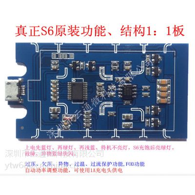 研发供应车载支架无线充电器PCBA厂家 QI手机无线充电发射器方案设计 支持定做