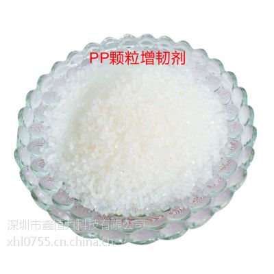 PP塑料增韧剂厂家 PP改性塑料增韧剂 PP回料增韧剂