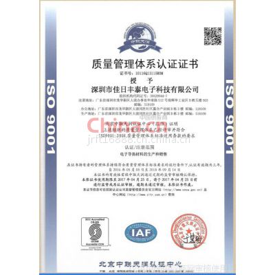 ISO9001