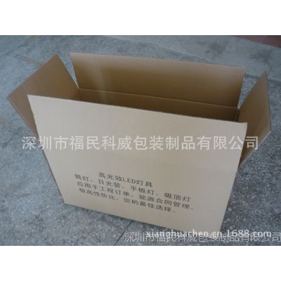 深圳宝安纸箱纸盒天地盒纸刀卡厂家