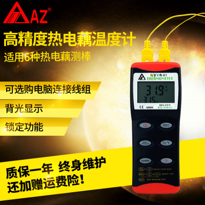 ̨AZ8856ȵż¶ȼ