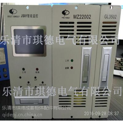 供应直流屏JS01智能监控模块SINOLY监控系统