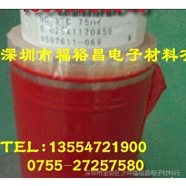 ն31CԵ,NITTO31B繤ն31cɫ
