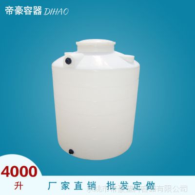 厂家直销塑料储罐 PE水箱4000L