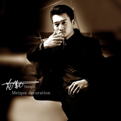 范勤 .部门经理 美雀装饰公司