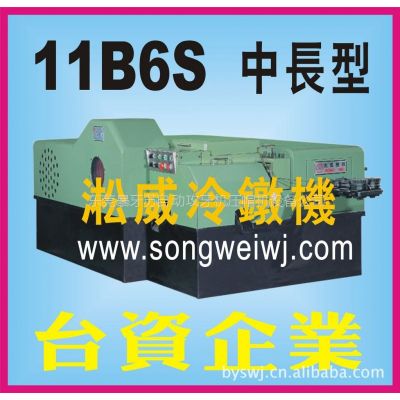 供应生产制造14b多工位台湾螺母冷镦机/成型机/螺帽冷镦机械