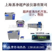 供应大型数控超声波清洗器