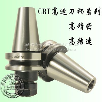 ֱBTص GBT40-ER20A-70 CNCӹĵ