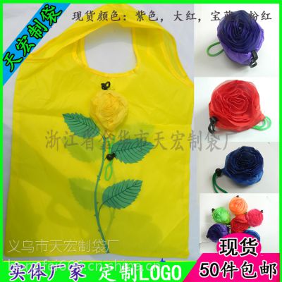 天宏制袋长期供应 玫瑰折叠手提袋 涤纶折叠袋 量大从优 折叠袋购物袋
