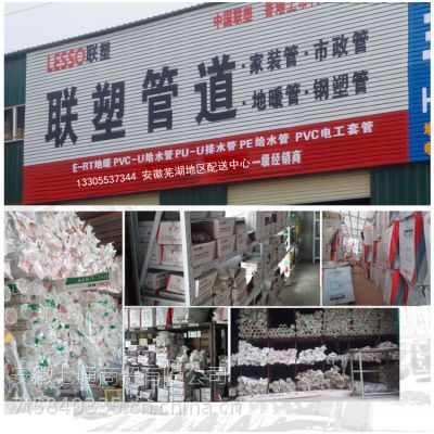 芜湖PVC排水管联塑PVC-U排水管材中财PVC给水管5070110绝缘阻燃电工套管穿线管给水用硬聚