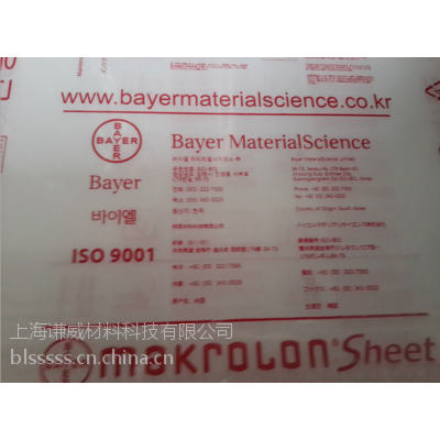 韩国拜耳透明PC板 bayer -makrolon sheet