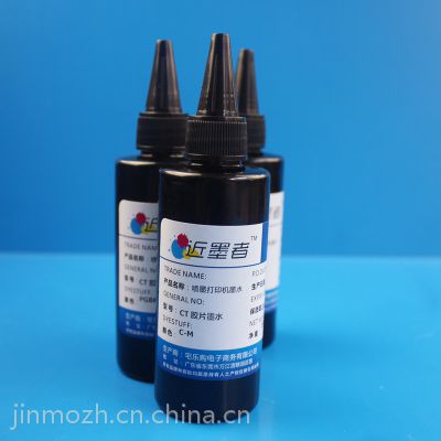 供应佳能IX6580 IP7280 IP4980喷墨打印机 医用胶片墨水 CT X光墨水100ML