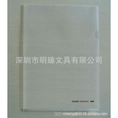 （欢迎来样定做)L型文件夹 pp资料夹 资料保护套 PP单页片