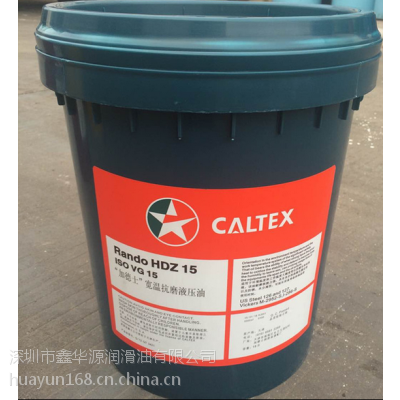ӵʿCaltex Rando HDZ 15¿ĥҺѹ