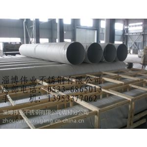 供应淄博伟业供应304Φ426x10x6000抛光和酸洗、喷砂型不锈钢焊管