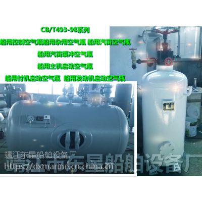 Low pressure air bottle船用低压空气瓶-靖江市东星船舶设备厂