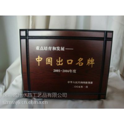 特许***授权牌，激光雕刻牌，原木牌匾定做
