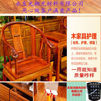 木质家具养护蜡|木质家具养护蜡生产厂家|木质家具养护蜡聘请经销商、代理商、***商