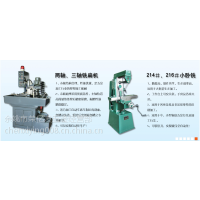 供应RSF-216小卧铣 小型卧式铣床 手动自动铣槽 铣边机 小卧铣改装全自动