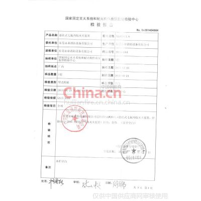 鱨