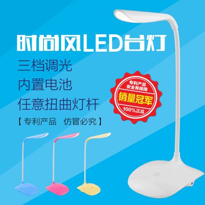 ***产地货源 时尚led充电学生护眼台灯 简约风格小台灯 创意礼品