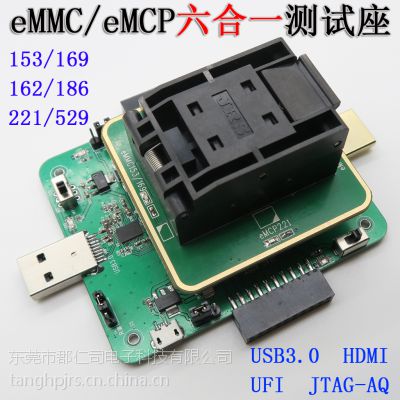 emcp/emmc 153/169/162/186/221/529测试座 烧录座HDMI/UFI