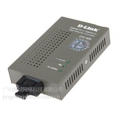 （天津）D-LINK DFE-855快速以太网介质光纤转换器 现货热销 ***