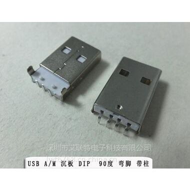 USB AM 2.0公头【沉板DIP弯脚插板90度 带柱 A公白色胶芯】