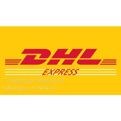 DHLȫݷ