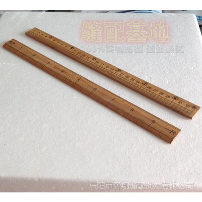 精制服装量衣米尺 30公分1尺 1米竹子尺