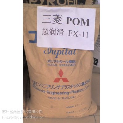 POM 日本三菱工程 FX-11J 耐磨 高刚性