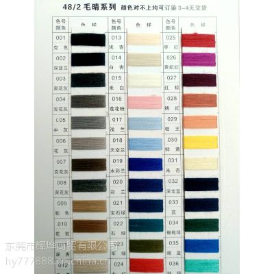 70%ëwool 30% 2/48Nm 