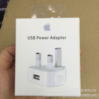苹果英规充电器原装包装盒 Iphone 5s三脚英规包装盒 三角充包装 价格 厂家 中国供应商