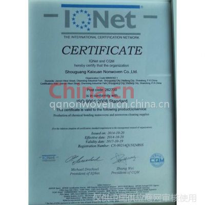 IQNET Certificate