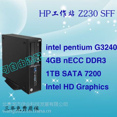 HP/Z230 SFF ͼιվ չվʯ