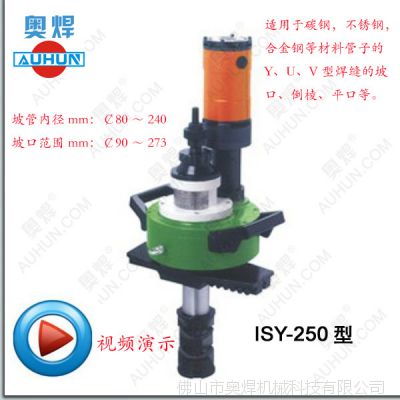ݵ綯ܵ¿ڻISY-250¿ڻǻʽ綯¿ڻ