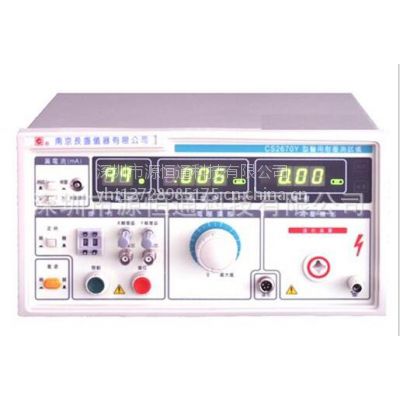 CS2670Y南京长盛医用型耐压测试仪CS-2670Y医用型耐压机