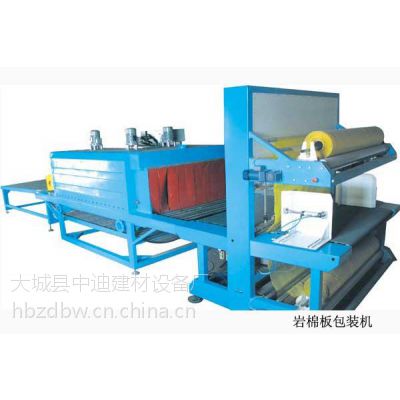 海南省专业生产 防火材料岩棉板包装机 袖口PE膜热收缩包装机