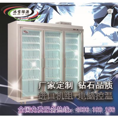 深圳冰雪厂家直销 超市冷藏柜 便利店三门冷柜 立式饮料展示柜 商用冰箱 保鲜冰柜 大型超市饮品陈列柜