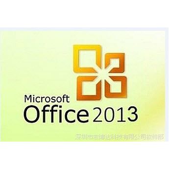 ӦMicrosoft office 2013 רҵ