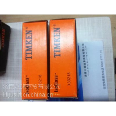 济南八旗轴承供应圆锥滚子轴承32022XTIMKEN进口轴承