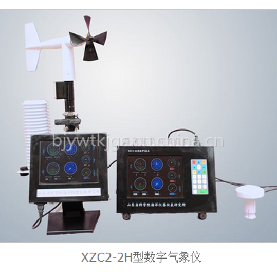 XZC2-2H 船用数字气象仪