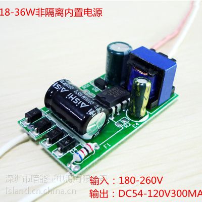 LED恒流驱动电源18-36x1w LED内置电源36W led球泡灯电源30w