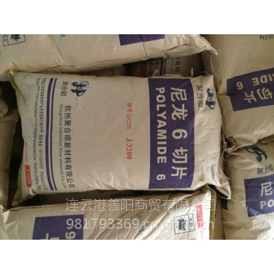 长期供应 聚合顺 锦纶尼龙6切片原料